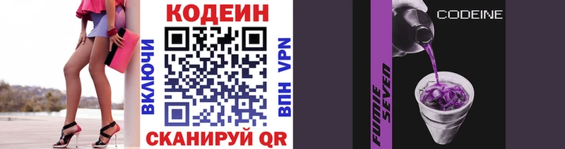 Кодеин напиток Lean (лин) купить закладку Томмот