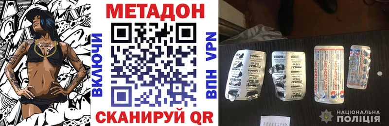 Метадон мёд  Томмот 